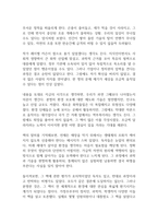 침묵의 봄 독후감-9