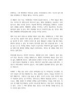 침묵의 봄 독후감-10
