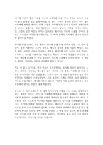 침묵의 봄 독후감-11