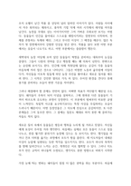 동물농장 독후감-2
