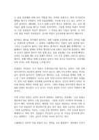 동물농장 독후감-3