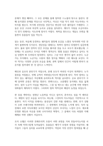 동물농장 독후감-4