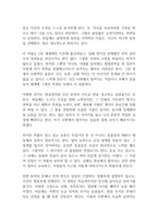 동물농장 독후감-5