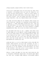 동물농장 독후감-6