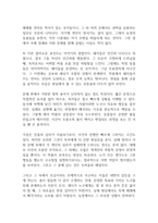 동물농장 독후감-7