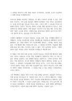 동물농장 독후감-8