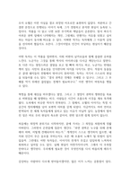 동물농장 독후감-9