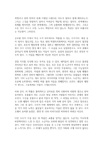 동물농장 독후감-10