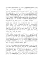 동물농장 독후감-11