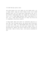 동물농장 독후감-12