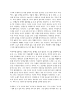 마음 독후감-2