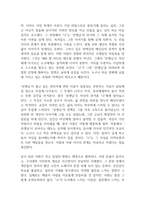 마음 독후감-3