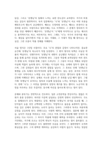 마음 독후감-4
