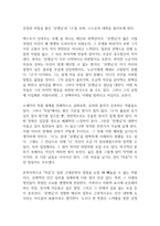 마음 독후감-5