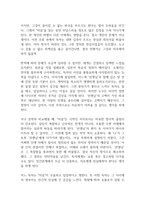 마음 독후감-6
