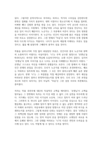 마음 독후감-7