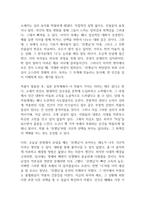 마음 독후감-8