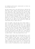 마음 독후감-9
