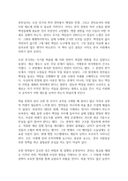 목민심서 독후감-2
