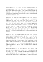 목민심서 독후감-3