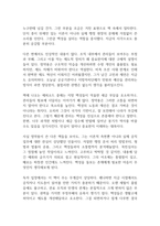목민심서 독후감-4