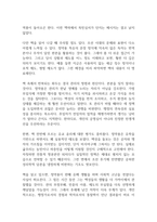 목민심서 독후감-5