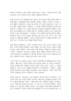 목민심서 독후감-6