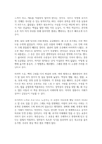 목민심서 독후감-8