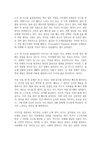 누가 내 치즈를 옮겼을까 독후감-2
