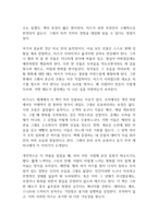 누가 내 치즈를 옮겼을까 독후감-3
