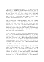 누가 내 치즈를 옮겼을까 독후감-4