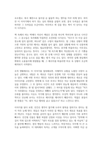 누가 내 치즈를 옮겼을까 독후감-5