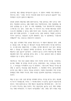누가 내 치즈를 옮겼을까 독후감-7