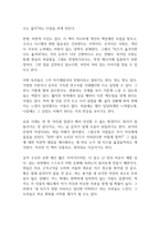 누가 내 치즈를 옮겼을까 독후감-8