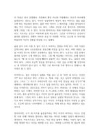 누가 내 치즈를 옮겼을까 독후감-9