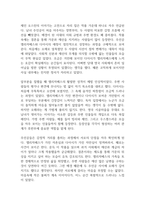 오만과 편견 독후감-2