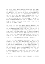 오만과 편견 독후감-3