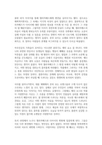 오만과 편견 독후감-4