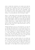오만과 편견 독후감-5