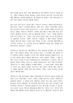 오만과 편견 독후감-6