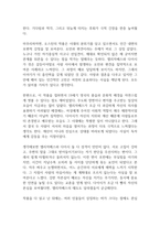 오만과 편견 독후감-7
