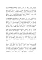 난장이가 쏘아올린 작은 공 독후감-2