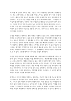 난장이가 쏘아올린 작은 공 독후감-3