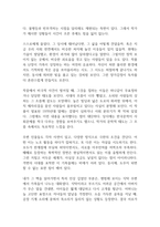 난장이가 쏘아올린 작은 공 독후감-4
