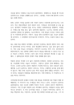 난장이가 쏘아올린 작은 공 독후감-5