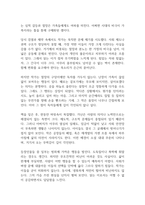 난장이가 쏘아올린 작은 공 독후감-6
