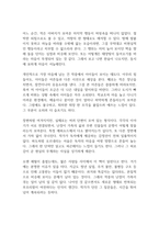 난장이가 쏘아올린 작은 공 독후감-7