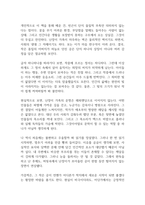 난장이가 쏘아올린 작은 공 독후감-8