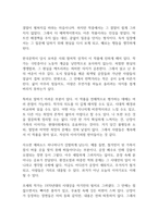 난장이가 쏘아올린 작은 공 독후감-9
