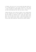 난장이가 쏘아올린 작은 공 독후감-10